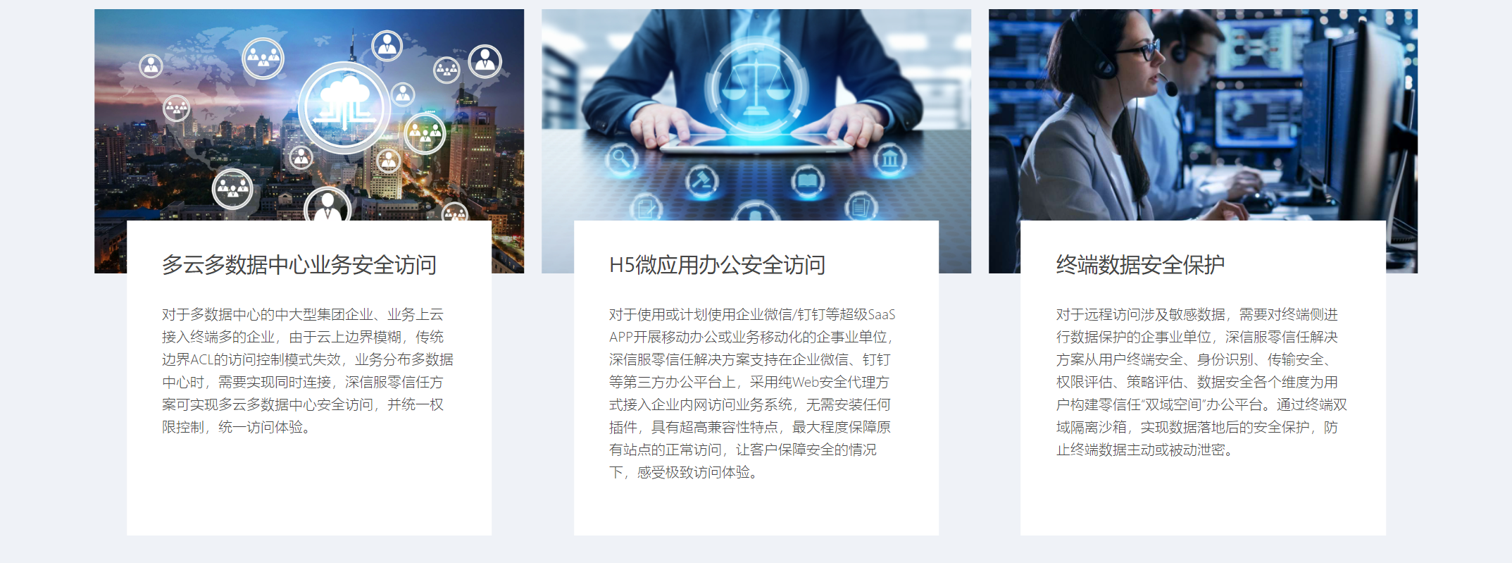零信任访问控制系统aTrust